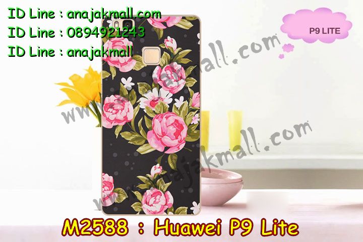 เคส Huawei p9 lite,เคสสกรีนหัวเหว่ย p9 lite,รับพิมพ์ลายเคส Huawei p9 lite,เคสหนัง Huawei p9 lite,เคสไดอารี่   Huawei p9 lite,สั่งสกรีนเคส Huawei p9 lite,เคสโรบอทหัวเหว่ย p9 lite,เคสแข็งหรูหัวเหว่ย p9 lite,เคสโชว์เบอร์หัวเหว่ย   p9 lite,เคสสกรีน 3 มิติหัวเหว่ย p9 lite,ซองหนังเคสหัวเหว่ย p9 lite,สกรีนเคสนูน 3 มิติ Huawei p9 lite,เคสอลูมิเนียม  สกรีนลายนูน 3 มิติ,เคสพิมพ์ลาย Huawei p9 lite,เคสฝาพับ Huawei p9 lite,เคสหนังประดับ Huawei p9 lite,เคสแข็ง  ประดับ Huawei p9 lite,เคสตัวการ์ตูน Huawei p9 lite,เคสซิลิโคนเด็ก Huawei p9 lite,เคสสกรีนลาย Huawei p9 lite,  เคสลายนูน 3D Huawei p9 lite,รับทำลายเคสตามสั่ง Huawei p9 lite,เคสบุหนังอลูมิเนียมหัวเหว่ย p9 lite,สั่งพิมพ์ลายเคส   Huawei p9 lite,เคสอลูมิเนียมสกรีนลายหัวเหว่ย p9 lite,บัมเปอร์เคสหัวเหว่ย p9 lite,บัมเปอร์ลายการ์ตูนหัวเหว่ย p9 lite,  เคสยางนูน 3 มิติ Huawei p9 lite,พิมพ์ลายเคสนูน Huawei p9 lite,เคสยางใส Huawei p9 lite,เคสโชว์เบอร์หัวเหว่ย p9   lite,สกรีนเคสยางหัวเหว่ย p9 lite,พิมพ์เคสยางการ์ตูนหัวเหว่ย p9 lite,ทำลายเคสหัวเหว่ย p9 lite,เคสยางหูกระต่าย Huawei   p9 lite,เคสอลูมิเนียม Huawei p9 lite,เคสอลูมิเนียมสกรีนลาย Huawei p9 lite,เคสแข็งลายการ์ตูน Huawei p9 lite,  เคสนิ่มพิมพ์ลาย Huawei p9 lite,เคสซิลิโคน Huawei p9 lite,เคสยางฝาพับหัวเว่ย p9 lite,เคสยางมีหู Huawei p9 lite,  เคสประดับ Huawei p9 lite,เคสปั้มเปอร์ Huawei p9 lite,เคสตกแต่งเพชร Huawei p9 lite,เคสขอบอลูมิเนียมหัวเหว่ย p9   lite,เคสแข็งคริสตัล Huawei p9 lite,เคสฟรุ้งฟริ้ง Huawei p9 lite,เคสฝาพับคริสตัล Huawei p9 lite